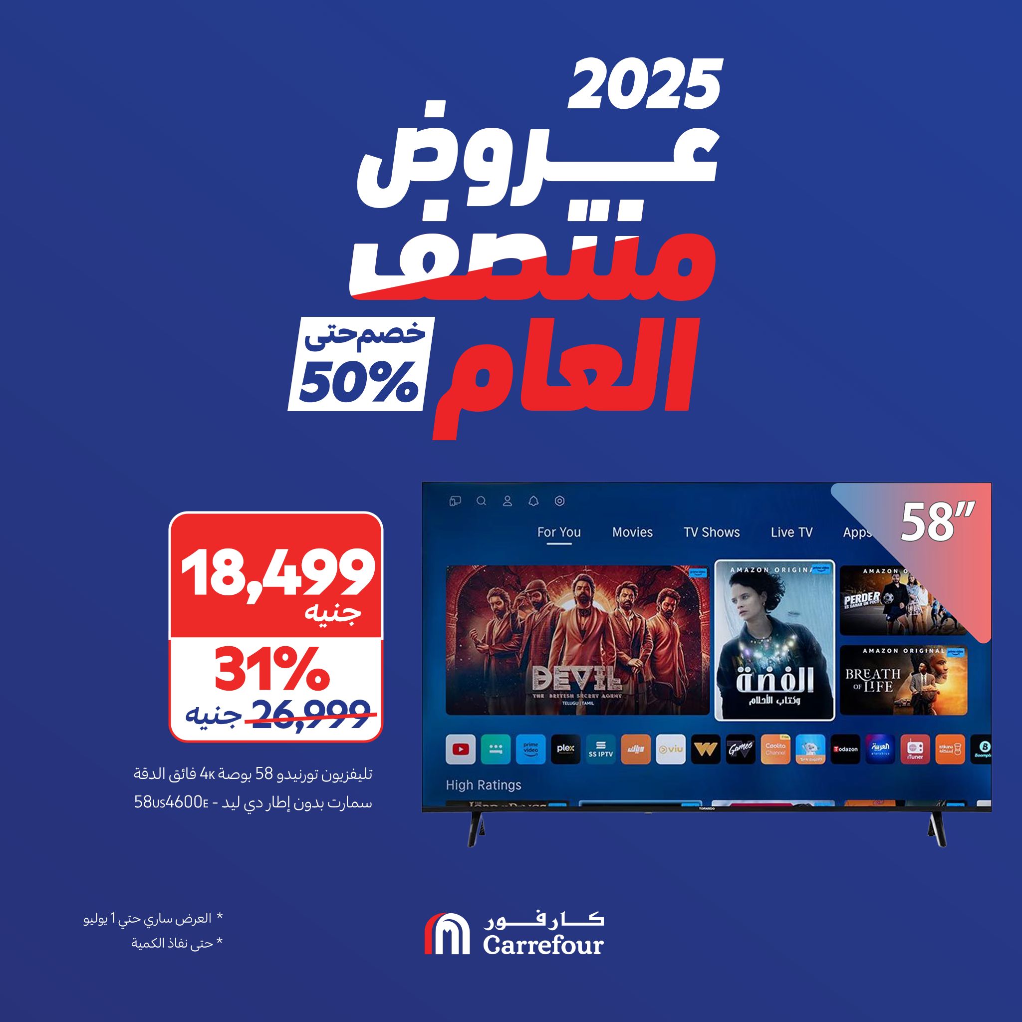 carrefour offers from 23jun to 4jun 2025 عروض كارفور من 23 يونيو حتى 4 يونيو 2025 صفحة رقم 2